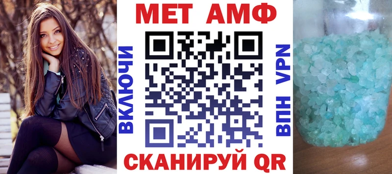 Амфетамин Premium  Починок 