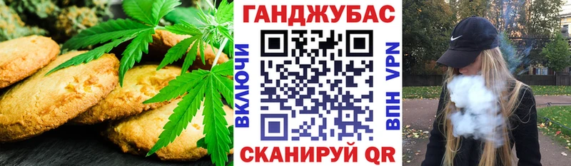 Печенье с ТГК марихуана  MEGA рабочий сайт  Починок 