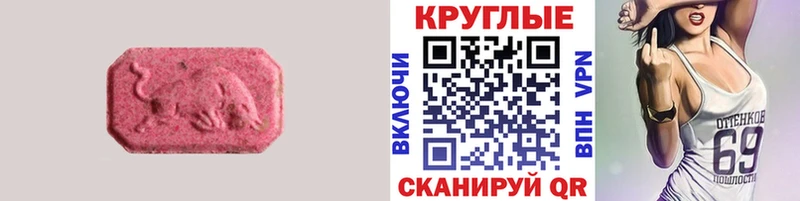 Ecstasy 99% Починок