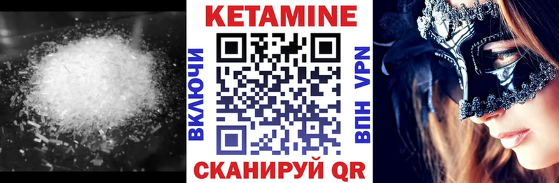 Кетамин VHQ  Починок 
