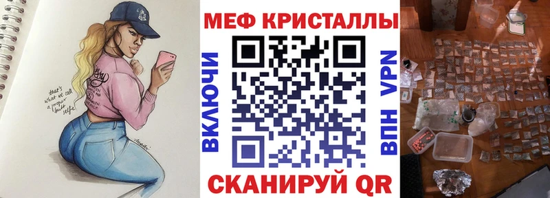МЕФ мука цена Починок