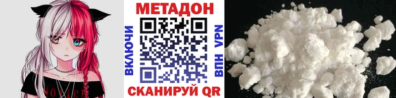 МЕТАДОН мёд купить наркотики цена Починок